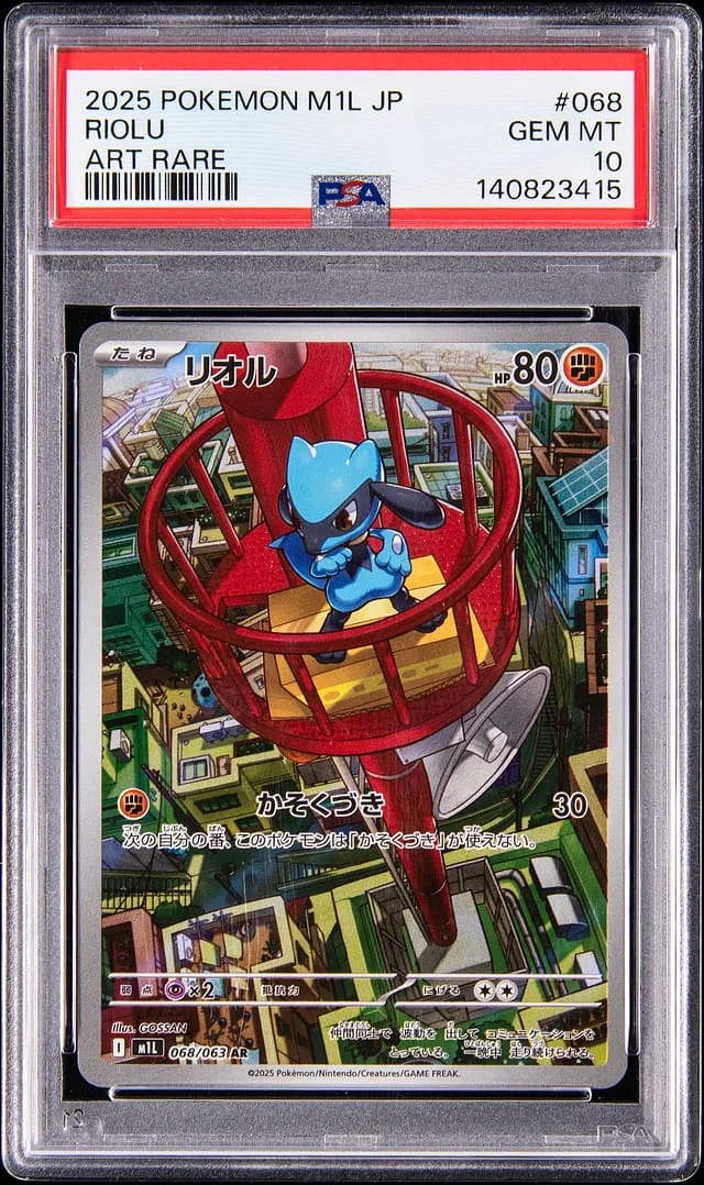 2025 Pokemon Japanese Mega Brave Art Rare Riolu #068 card image