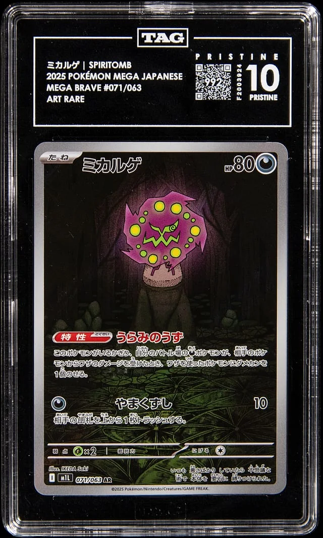 2025 Pokemon Japanese Mega Brave Art Rare Spiritomb #071 card image