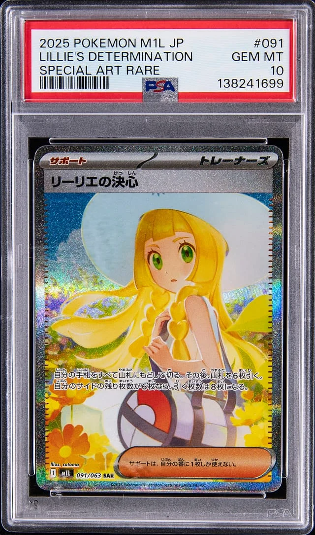 2025 Pokemon Japanese Mega Brave Special Art Rare Lillie's Determination #091 card image