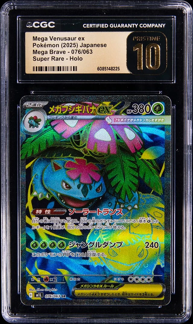 2025 Pokemon Japanese Mega Brave Super Rare Holo Mega Venusaur ex #076 card image