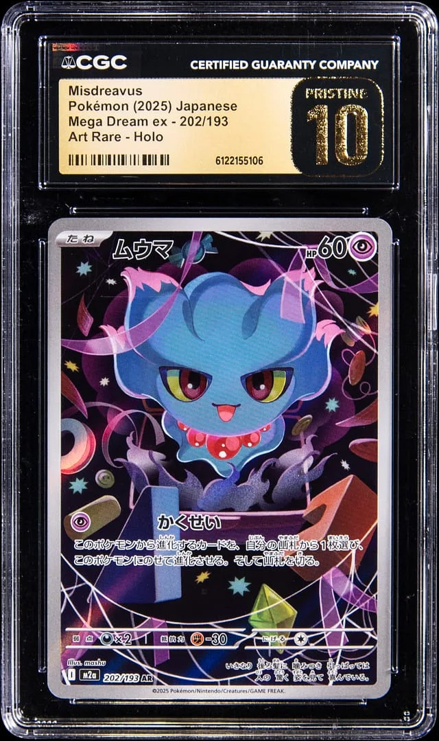 2025 Pokemon Japanese Mega Dream ex Art Rare Holo Misdreavus #202 card image