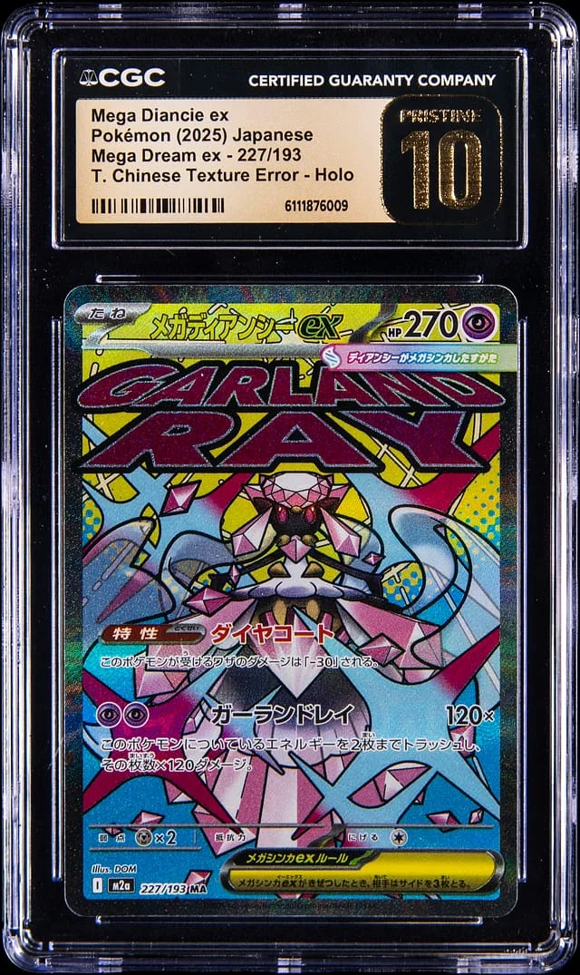 2025 Pokemon Japanese Mega Dream ex - Traditional Chinese Texture Error Holo Mega Diancie ex #227 card image