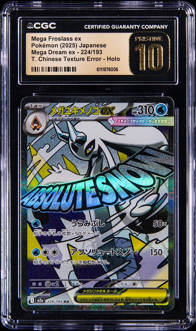 2025 Pokemon Japanese Mega Dream ex - Traditional Chinese Texture Error Holo Mega Froslass ex #224 card image