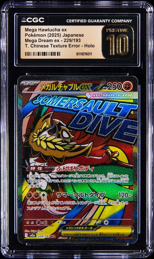 2025 Pokemon Japanese Mega Dream ex - Traditional Chinese Texture Error Holo Mega Hawlucha ex #229 card image