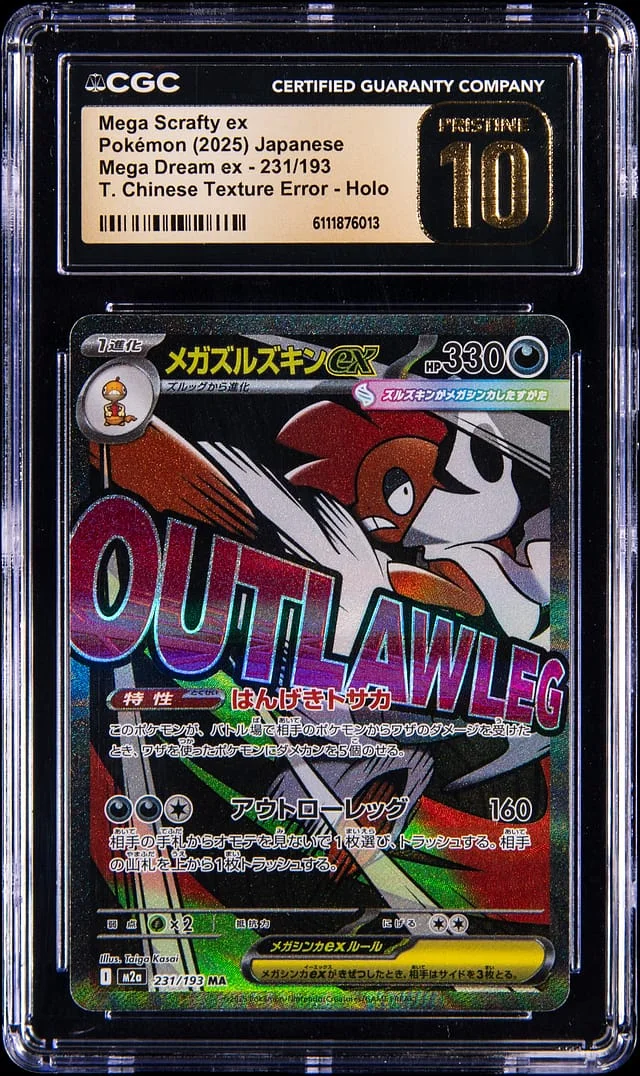 2025 Pokemon Japanese Mega Dream ex - Traditional Chinese Texture Error Holo Mega Scrafty ex #231 card image