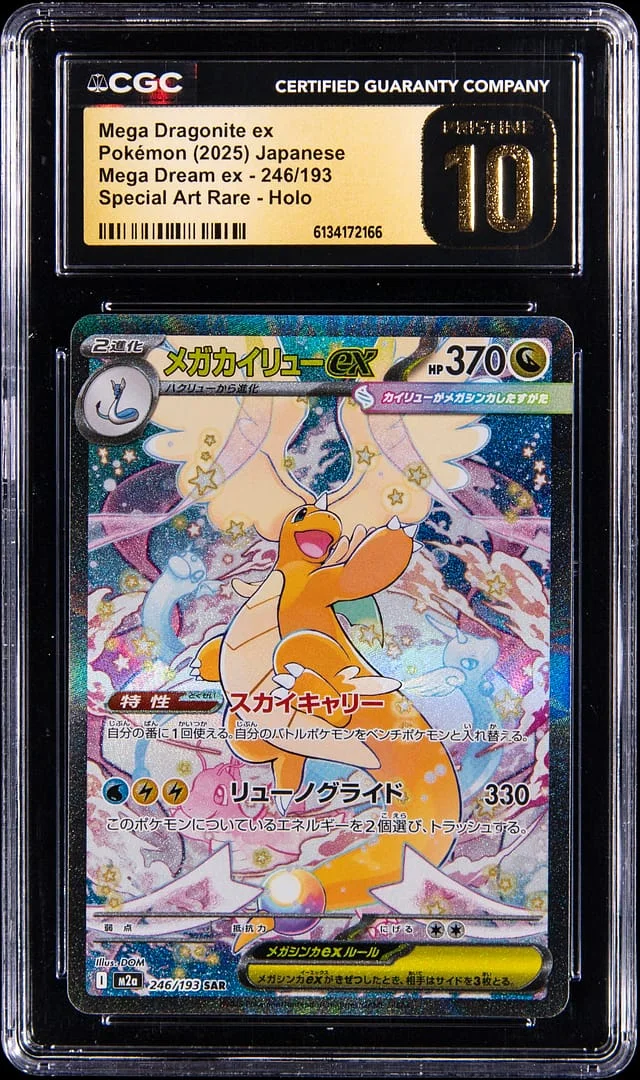 2025 Pokemon Japanese Mega Dream Mega Attack Rare Holo Mega Dragonite ex #246 card image