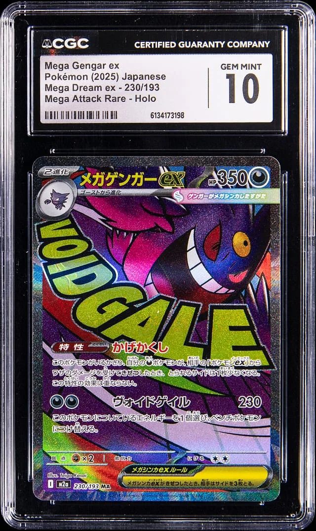 2025 Pokemon Japanese Mega Dream Mega Attack Rare Holo Mega Gengar ex #230 card image