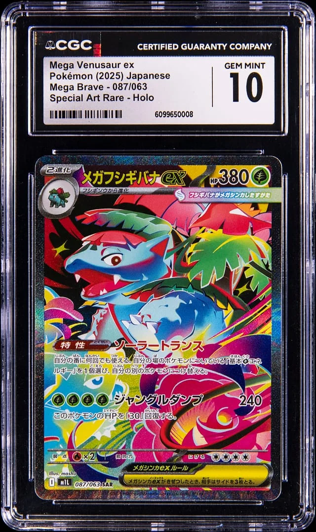 2025 Pokemon Japanese Mega Evolution Mega Brave Special Art Rare Mega Venusaur ex #087 card image