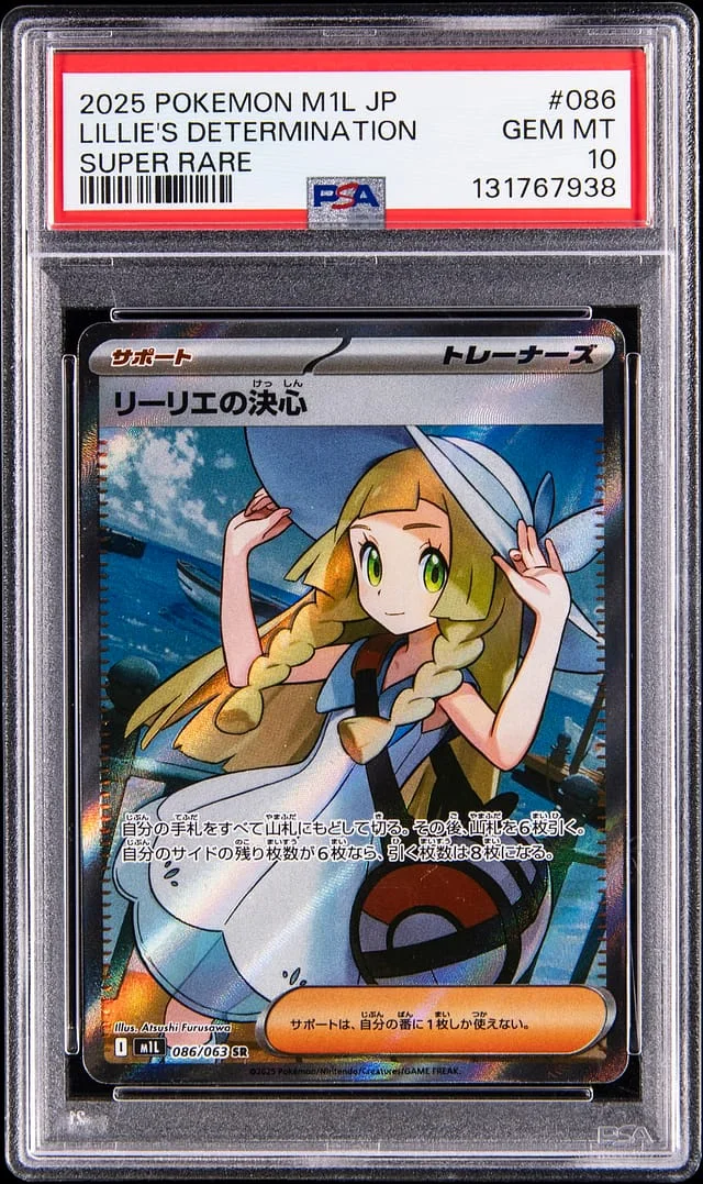 2025 Pokemon Japanese Mega Evolution Mega Brave Super Rare Lillie's Determination #086 card image