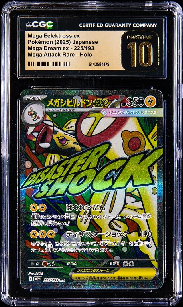 2025 Pokemon Japanese Mega Evolution Mega Dream ex Mega Attack Rare Mega Eelektross ex #225 card image