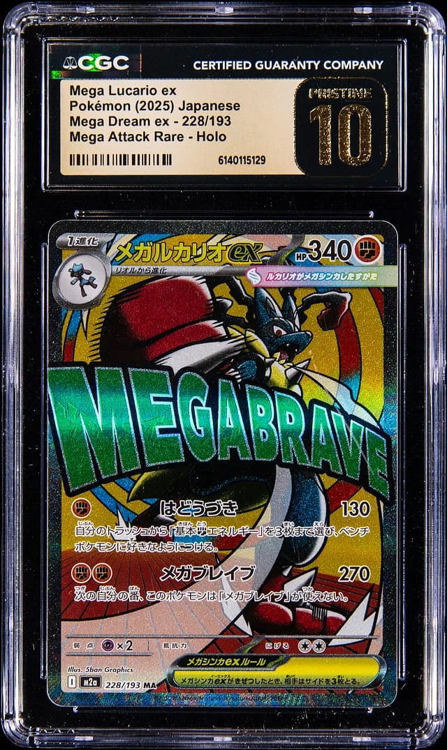 2025 Pokemon Japanese Mega Evolution Mega Dream ex Mega Attack Rare Mega Lucario ex #228 card image