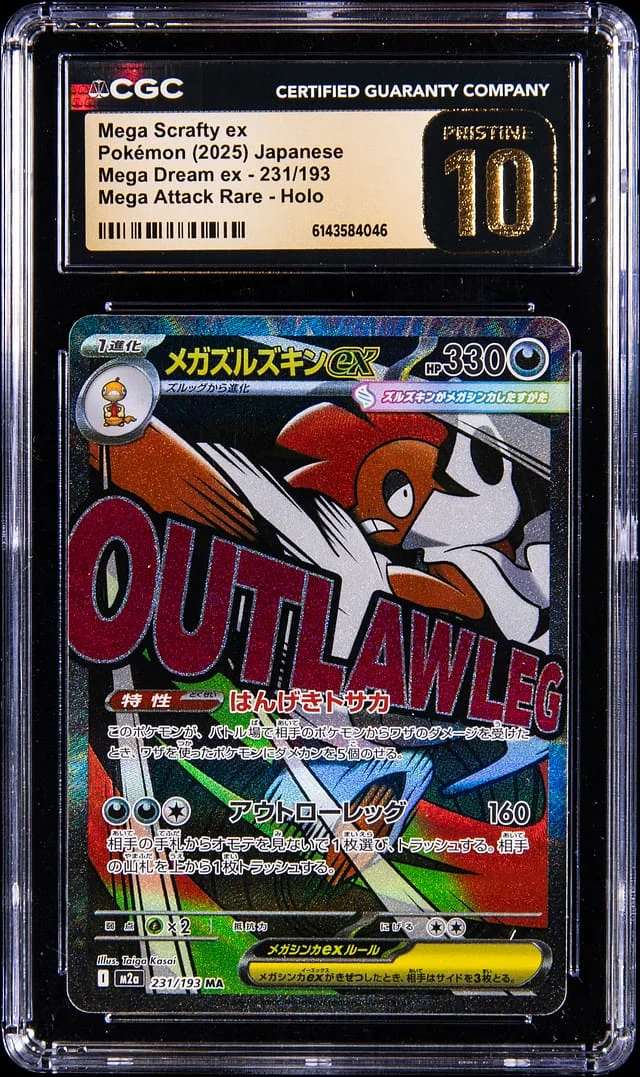 2025 Pokemon Japanese Mega Evolution Mega Dream ex Mega Attack Rare Mega Scrafty ex #231 card image