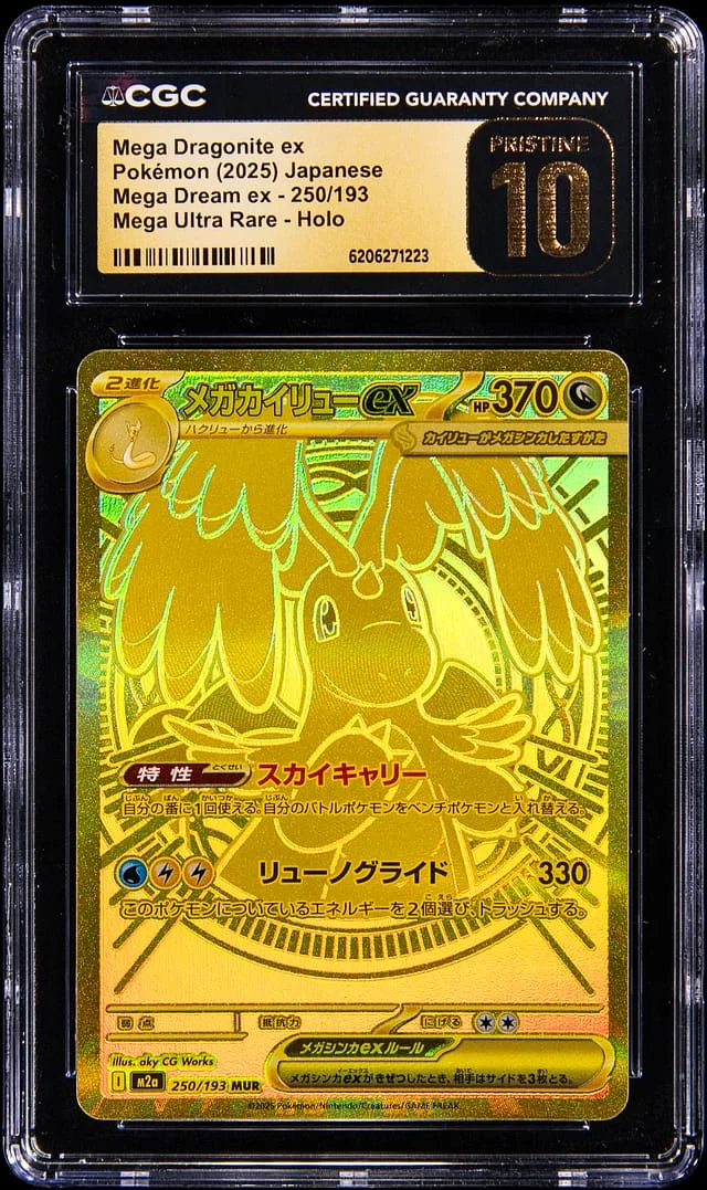 2025 Pokemon Japanese Mega Evolution Mega Dream ex Mega Ultra Rare Mega Dragonite ex #250 card image
