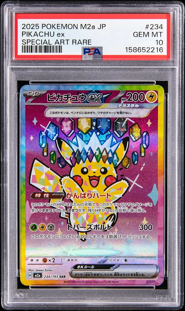 2025 Pokemon Japanese Mega Evolution Mega Dream ex Special Art Rare Pikachu ex #234 card image