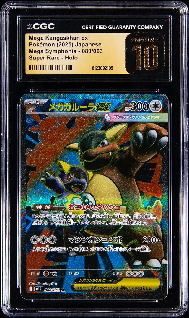 2025 Pokemon Japanese Mega Symphonia Super Rare Holo Mega Kangaskhan ex #080 card image