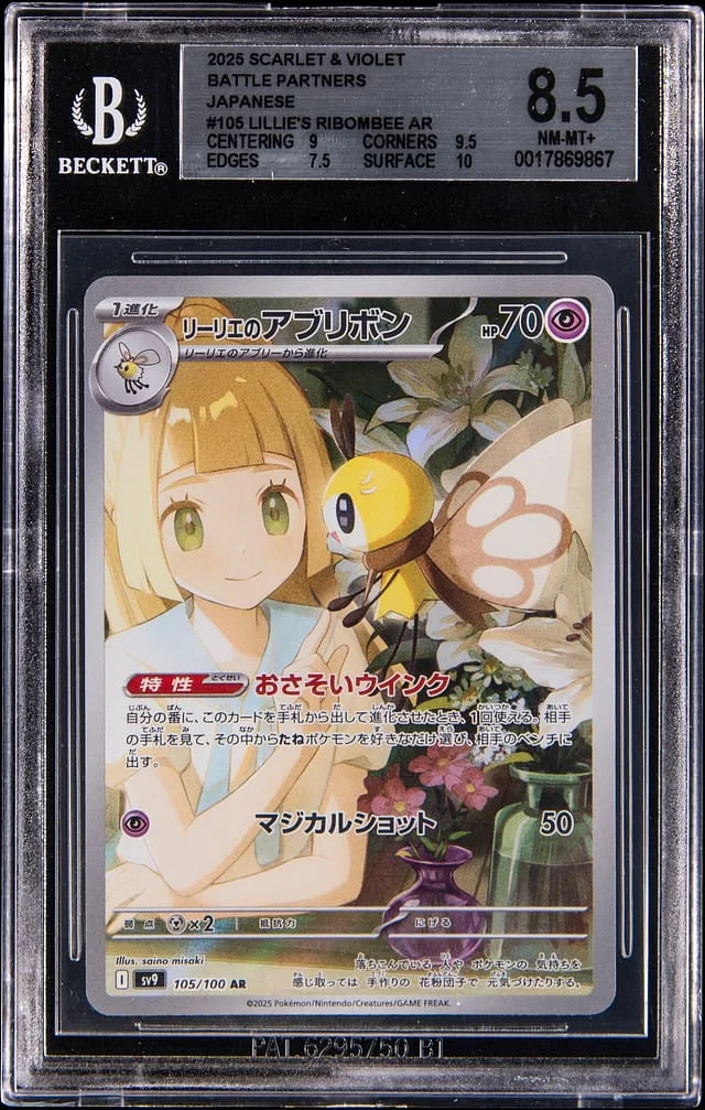 2025 Pokemon Japanese Scarlet & Violet Battle Partners Art Rare Lillie's Ribombee #105 card image