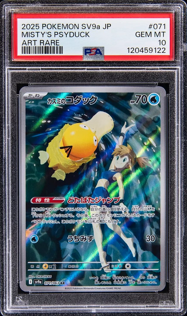 2025 Pokemon Japanese Scarlet & Violet Battle Partners Art Rare Misty's Psyduck #071 card image
