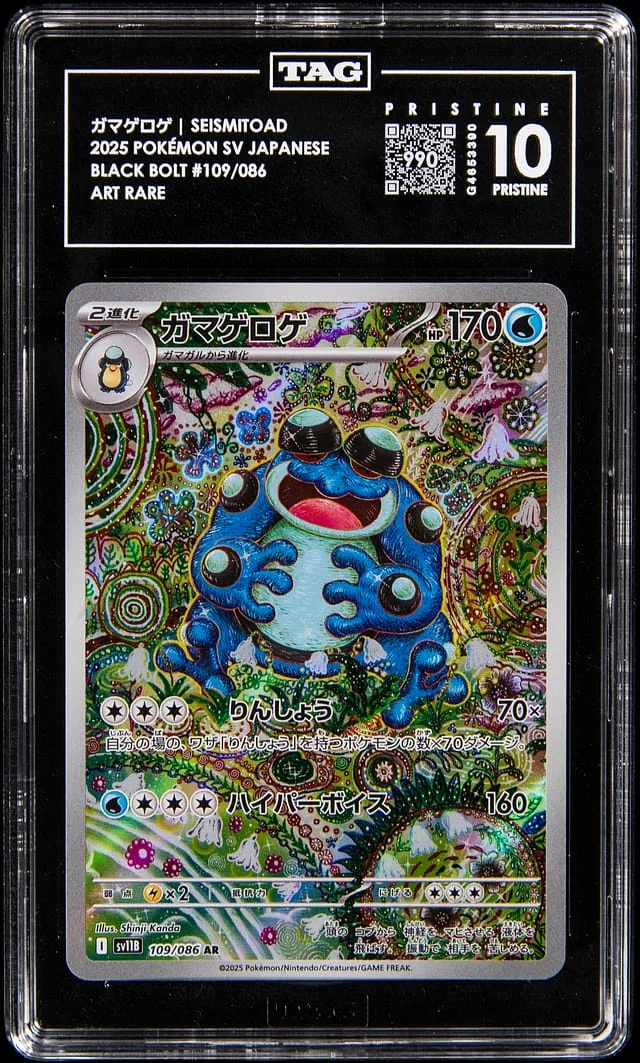 2025 Pokemon Japanese Scarlet & Violet Black Bolt Art Rare Seismitoad #109 card image