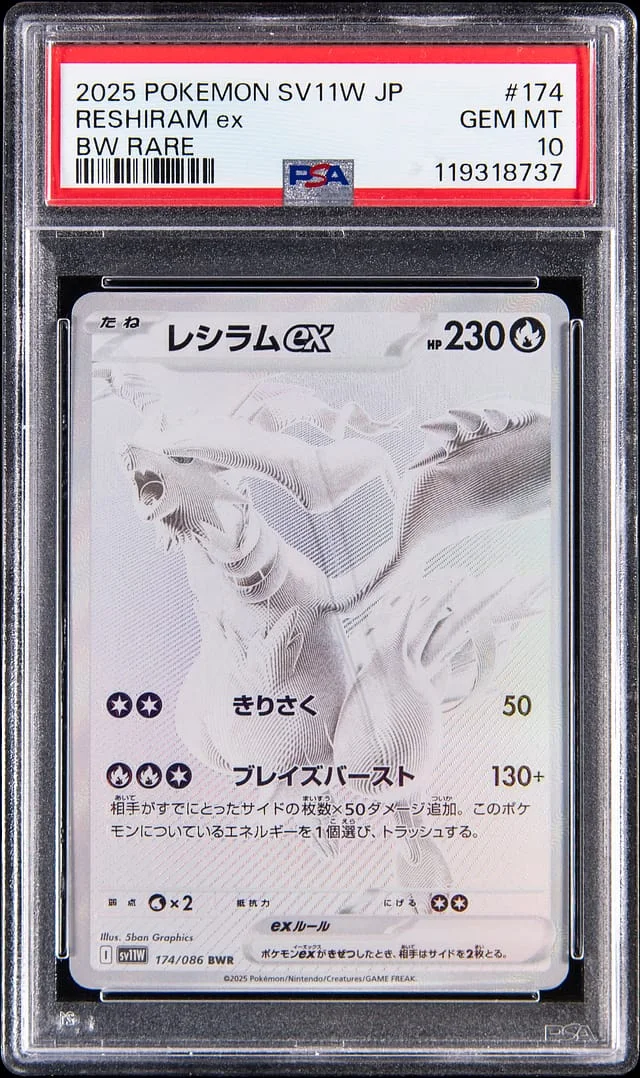 2025 Pokemon Japanese Scarlet & Violet Black & White Rare Reshiram ex #174 card image