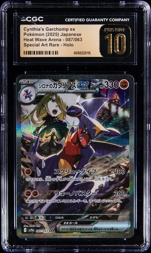 2025 Pokemon Japanese Scarlet & Violet Heat Wave Arena Special Art Rare Cynthia's Garchomp ex #087 card image
