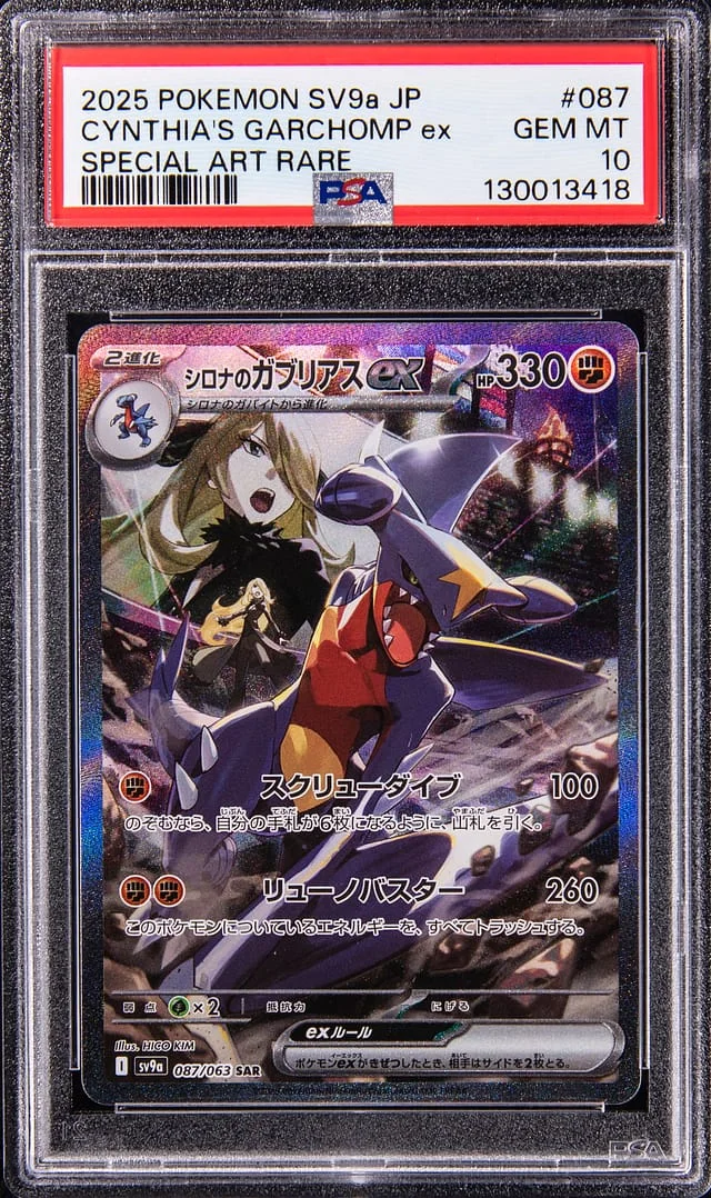 2025 Pokemon Japanese Scarlet Violet Heatwave Arena Special Art Rare Cynthia's Garchomp ex #087 card image