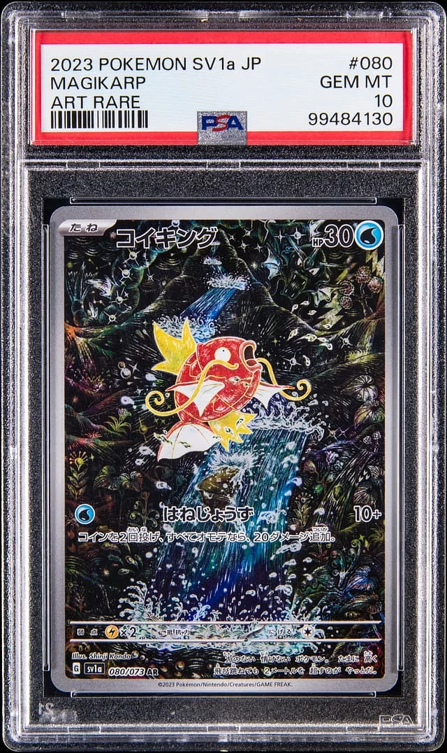 2025 Pokemon Japanese Scarlet & Violet Triplet Beat Magikarp #080 card image