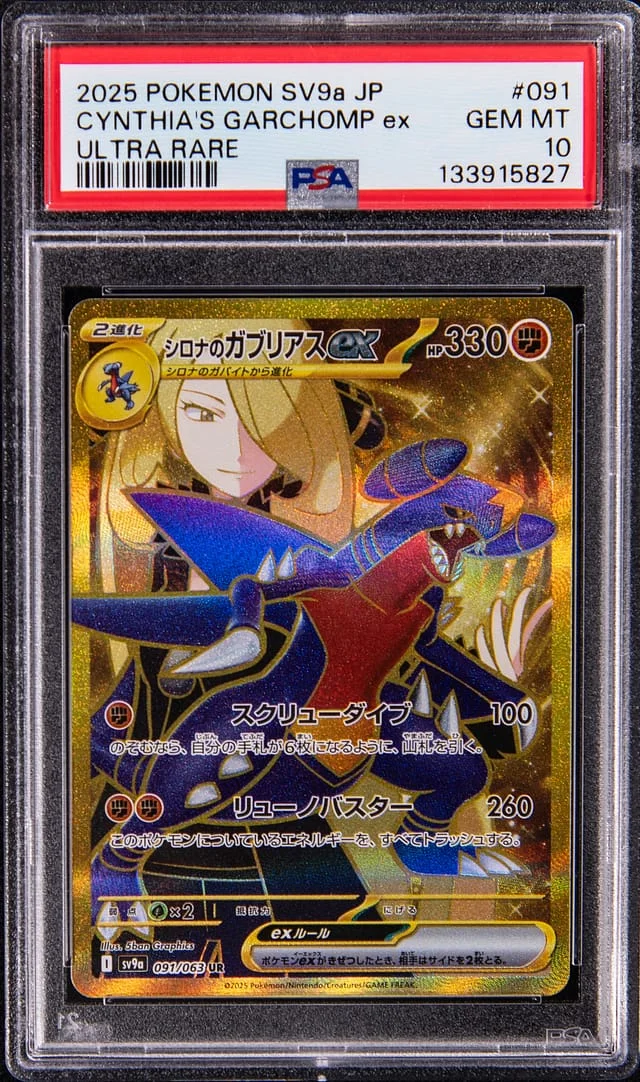 2025 Pokemon Japanese Scarlet & Violet Ultra Rare Cynthia's Garchomp ex #091 card image