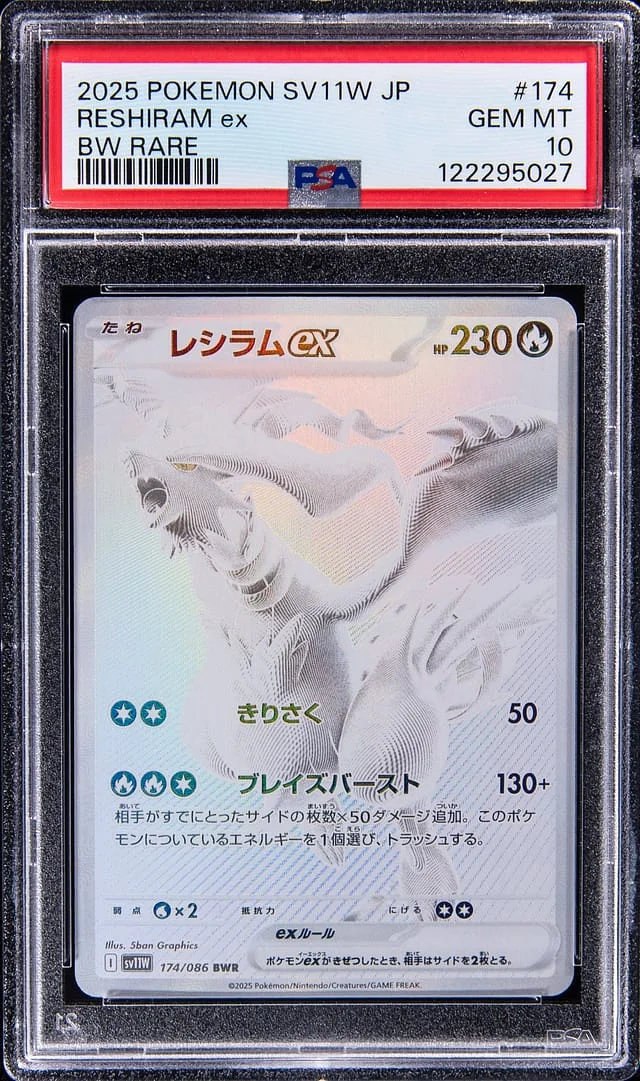 2025 Pokemon Japanese Scarlet & Violet White Flare Black White Rare Reshiram ex #174 card image