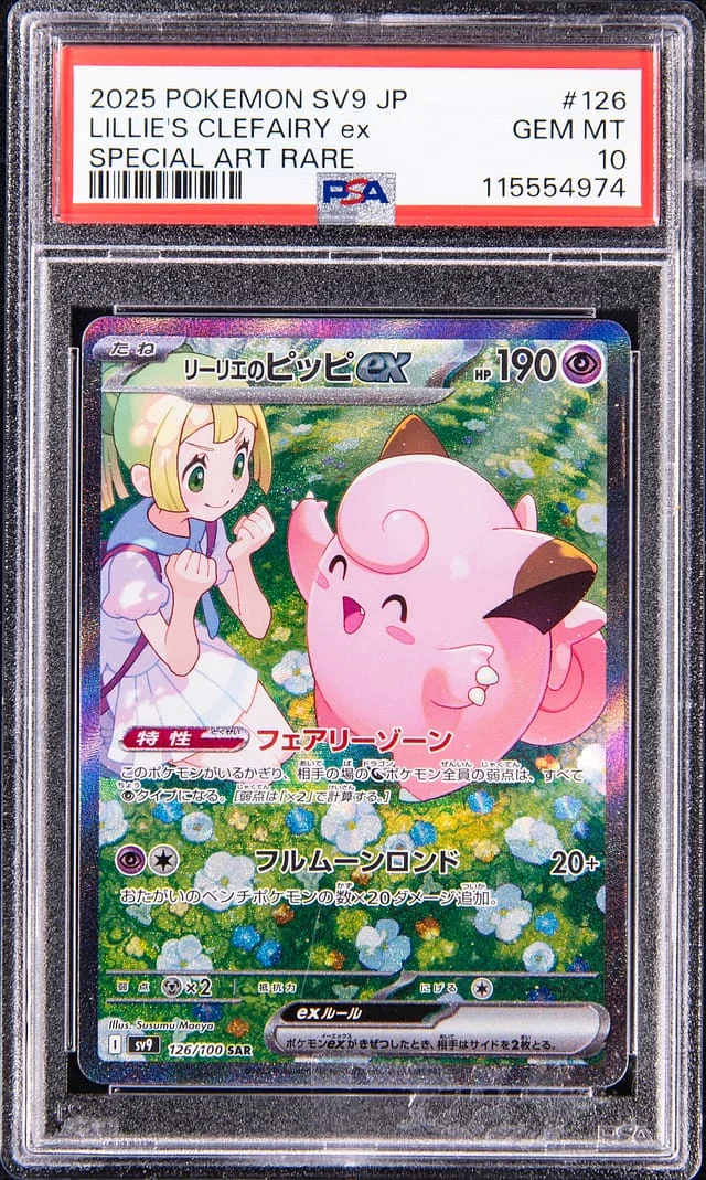 2025 Pokemon Japanese SV9 Battle Partners Special Art Rare Lillie's Clefairy ex #126 card image