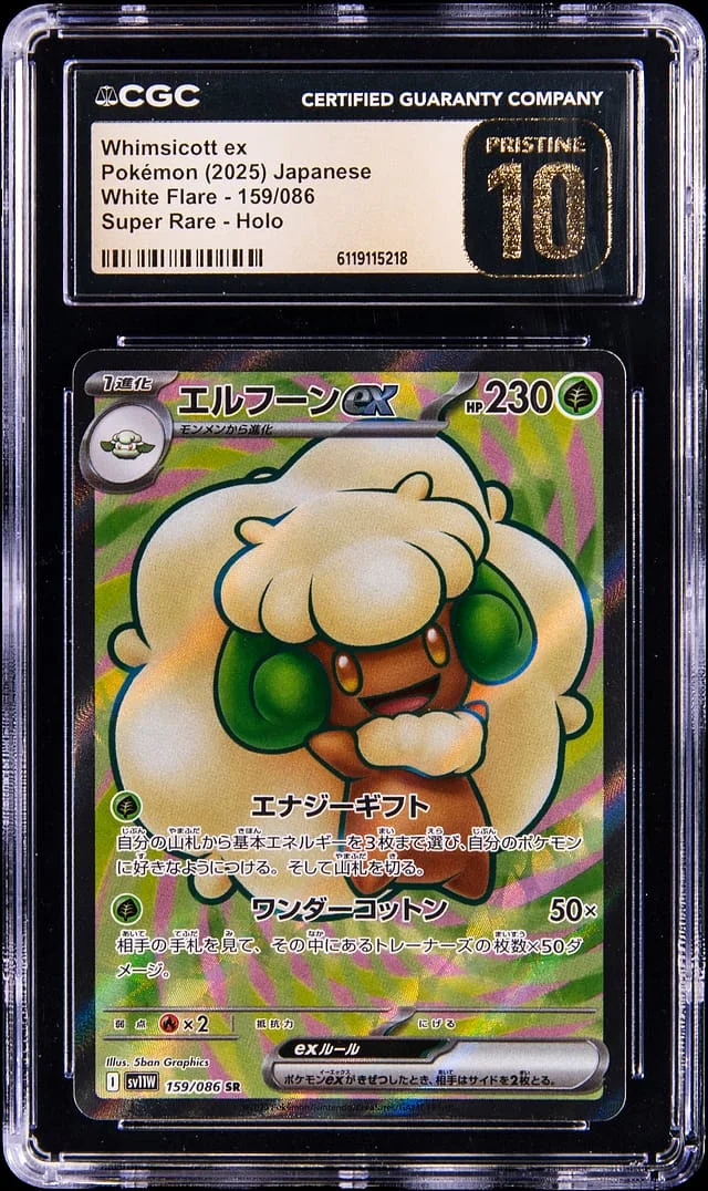 2025 Pokemon Japanese White Flare Super Rare Whimsicott ex #159 card image