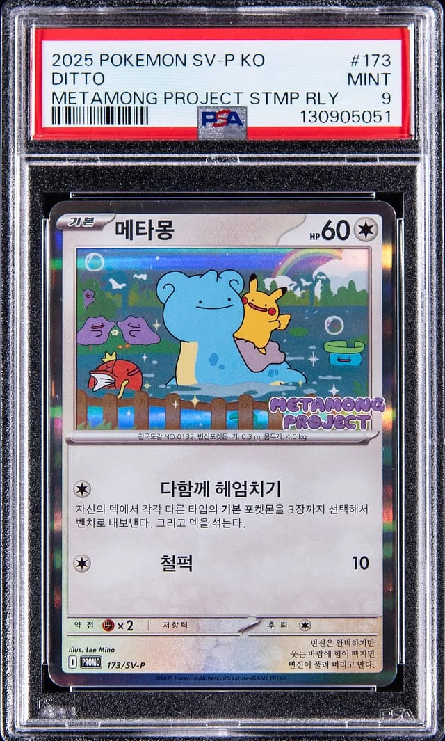 2025 Pokemon Korean Scarlet & Violet Promo Metamong Project Stamp Ditto #173 card image