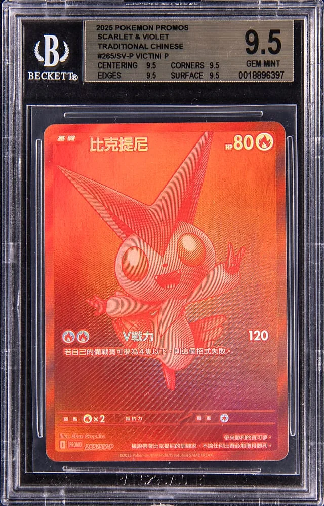 2025 Pokemon Promos Scarlet & Violet Traditional Chinese Victini P #265/SV-P card image