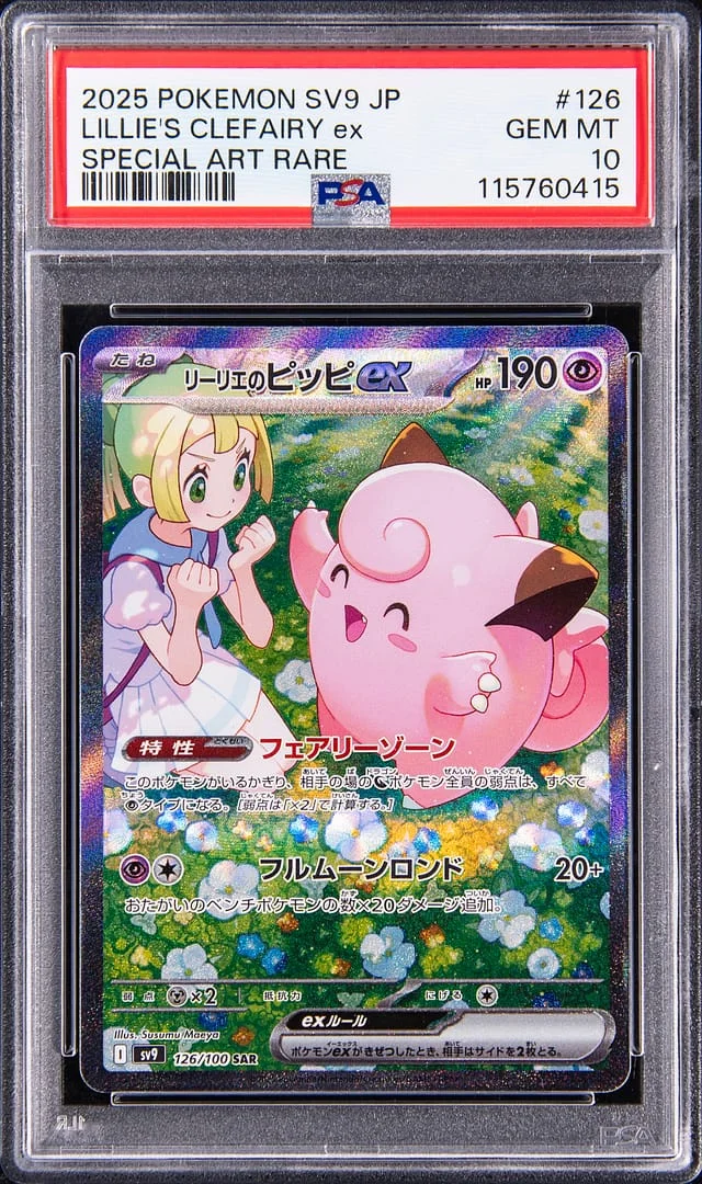 2025 Pokemon Scarlet Violet Battle Partners Japan Special Art Rare Lillie's Clefairy ex #126 card image