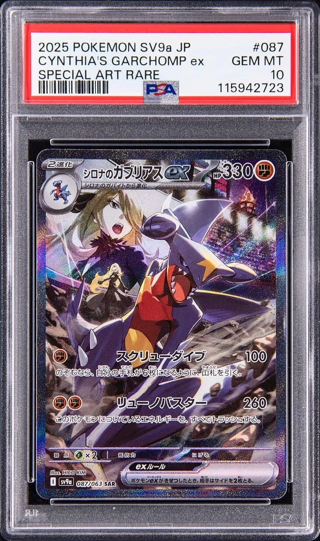 2025 Pokemon Scarlet & Violet Heat Wave Arena Japanese Special Art Rare Cynthia's Garchomp ex #087 card image