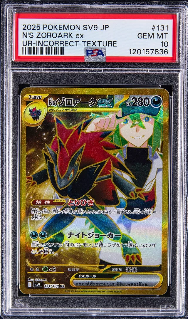 2025 Pokemon Scarlet & Violet Japanese Battle Partners UR N's Zoroark ex, Incorrect Texture Error #131 card image