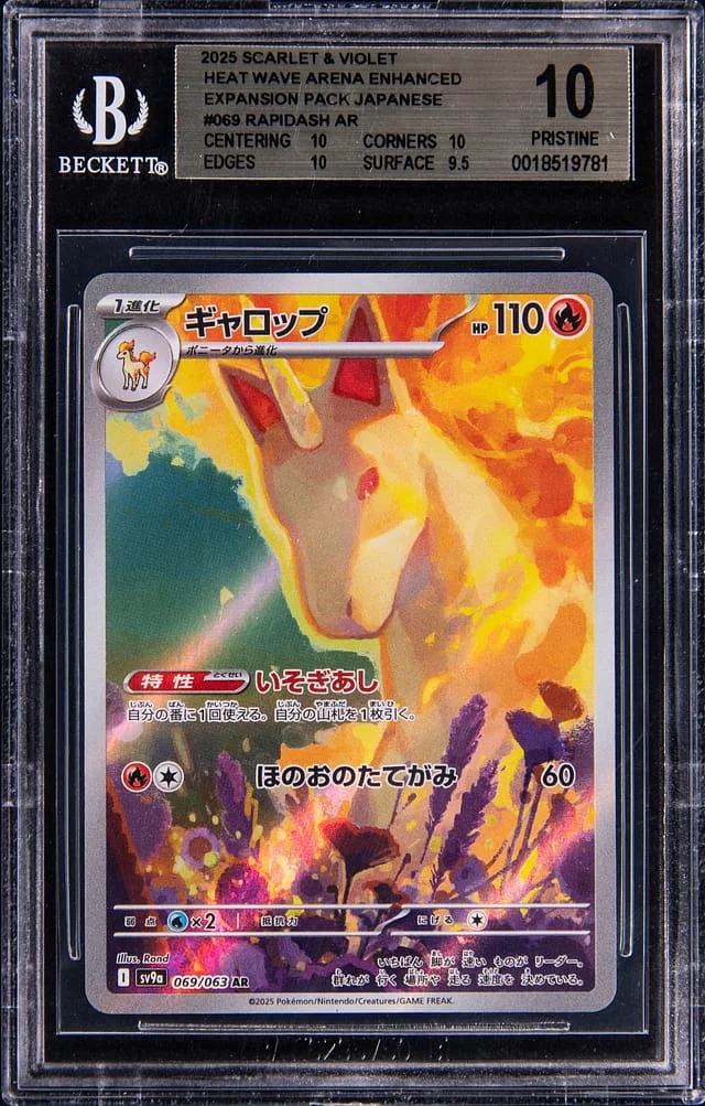 2025 Pokemon Scarlet & Violet Japanese Heat Wave Arena AR Rapidash #069 card image