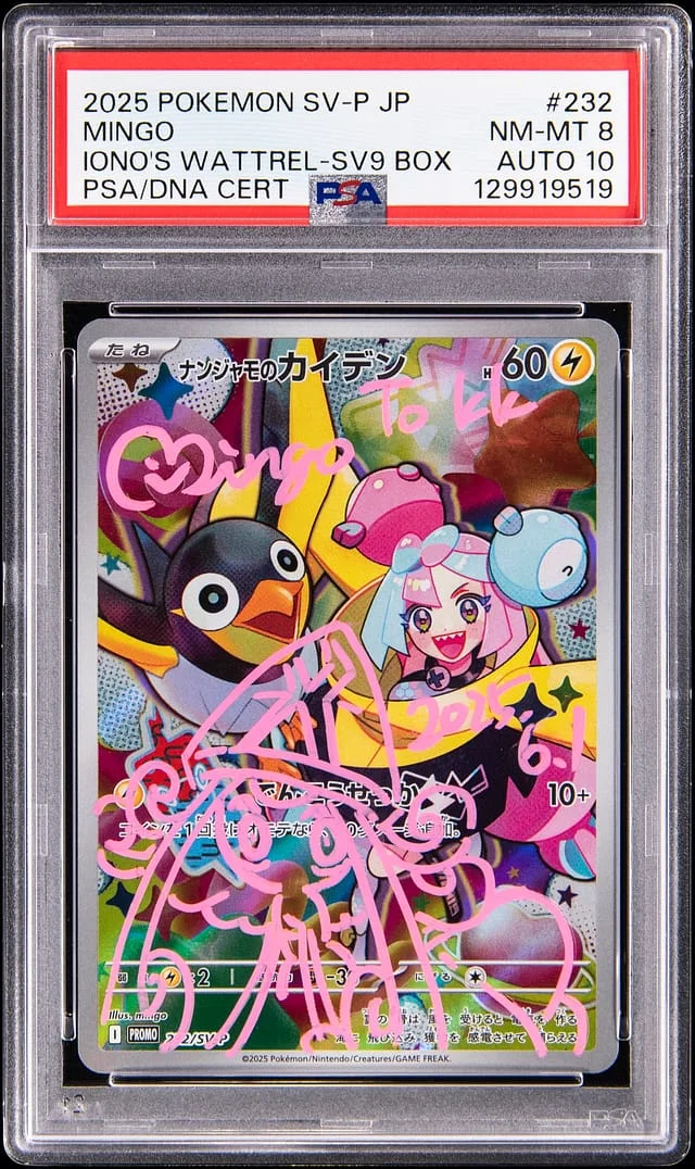 2025 Pokemon Scarlet & Violet Promo Japanese Iono's Wattrel Signed Sketch Card by Mingo #232 card image