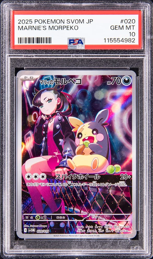 2025 Pokemon SVOM Japanese Marnie's Morpeko #020 card image