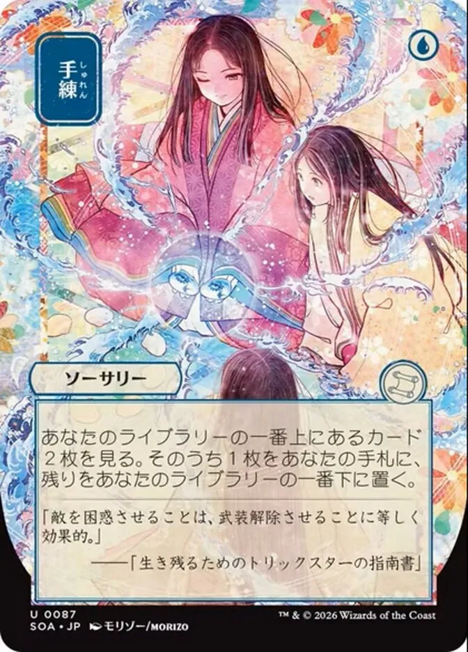 2026 Secrets of Strixhaven Mystical Archive Sleight of Hand #87 uncommon card image