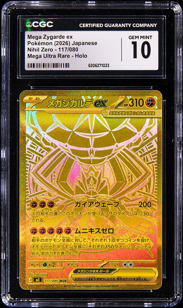 2026 Pokemon Japanese Mega Evolution Nihil Zero Mega Ultra Rare Mega Zygarde ex #117 card image