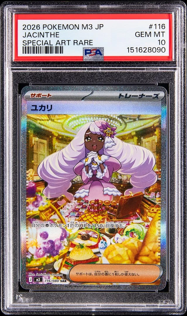 2026 Pokemon Japanese Mega Evolution Nihil Zero Special Art Rare Jacinthe #116 card image
