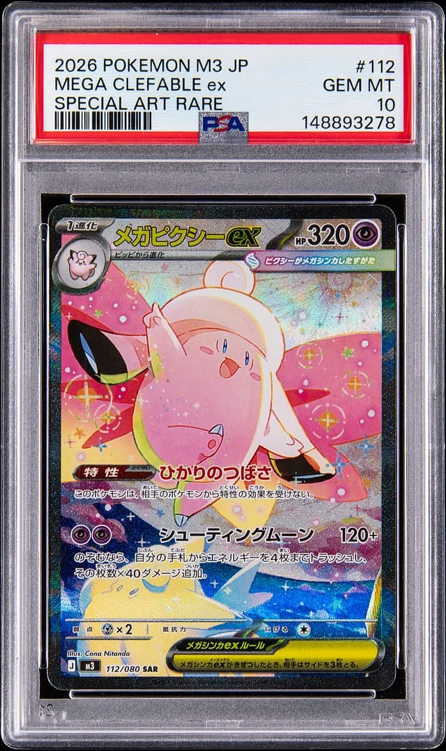 2026 Pokemon Japanese Mega Evolution Nihil Zero Special Art Rare Mega Clefable ex #112 card image
