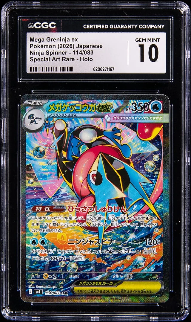 2026 Pokemon Japanese Mega Evolution Ninja Spinner Special Art Rare Mega Greninja ex #114 card image